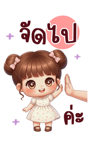 น้องเฮย่า: รอยยิ้มใสๆ ของเด็กน้อย รูปที่ 19