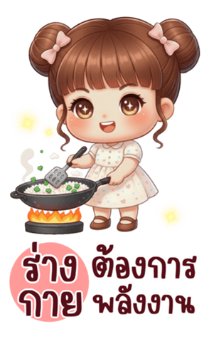 น้องเฮย่า: รอยยิ้มใสๆ ของเด็กน้อย รูปที่ 20