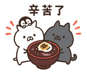 penguin and cat days (Cozy Winter Days) รูปที่ 22