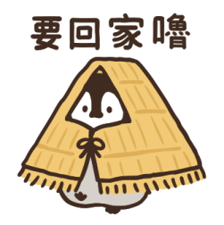 penguin and cat days (Cozy Winter Days) รูปที่ 25