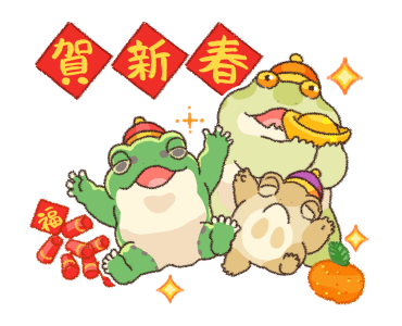 Japanese Tree Frog - celebrating LNY รูปที่ 1