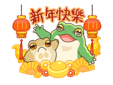Japanese Tree Frog - celebrating LNY รูปที่ 2