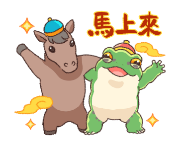 Japanese Tree Frog - celebrating LNY รูปที่ 3