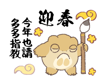 Japanese Tree Frog - celebrating LNY รูปที่ 4