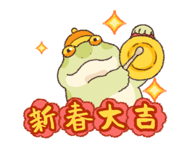 Japanese Tree Frog - celebrating LNY รูปที่ 6