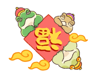 Japanese Tree Frog - celebrating LNY รูปที่ 7