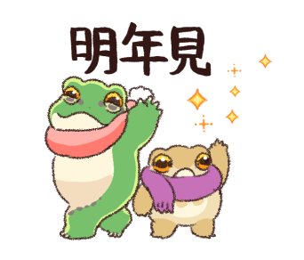Japanese Tree Frog - celebrating LNY รูปที่ 11