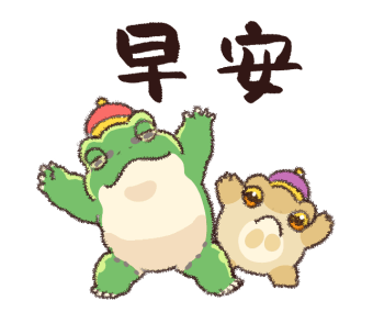 Japanese Tree Frog - celebrating LNY รูปที่ 13