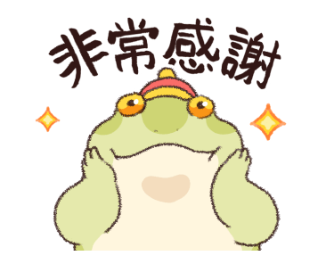 Japanese Tree Frog - celebrating LNY รูปที่ 15