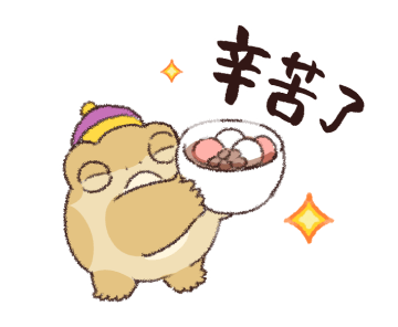 Japanese Tree Frog - celebrating LNY รูปที่ 16