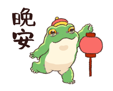 Japanese Tree Frog - celebrating LNY รูปที่ 19