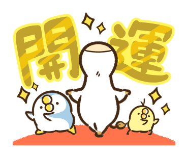 That Bird Animation 12 รูปที่ 8