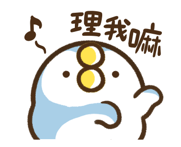 That Bird Animation 12 รูปที่ 16