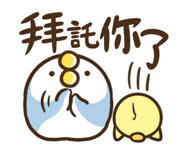 That Bird Animation 12 รูปที่ 21