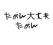 815574532