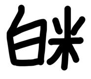 816110998