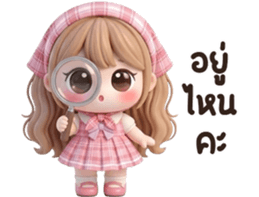 น้องแนนนี่ <3 รูปที่ 6