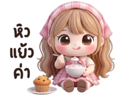 น้องแนนนี่ <3 รูปที่ 11