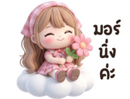 น้องแนนนี่ <3 รูปที่ 13