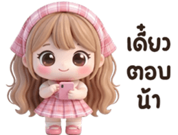 น้องแนนนี่ <3 รูปที่ 28