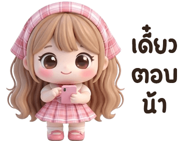 ลายที่ 28