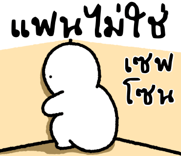 ลายที่ 29