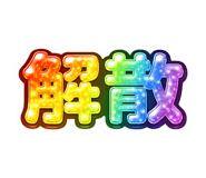 816243407