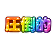 816243413