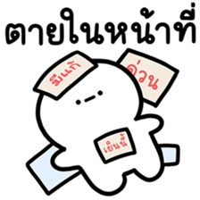 ลายที่ 3