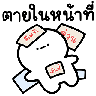 ลายที่ 2