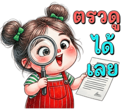 ลายที่ 13