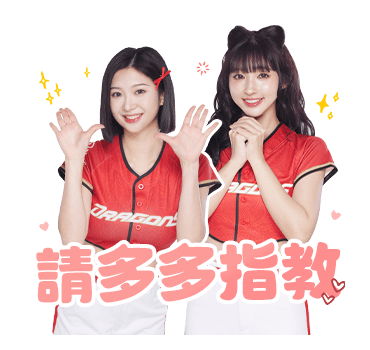 Dragon Beauties By Your Side · 2026 รูปที่ 23