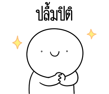ลายที่ 10