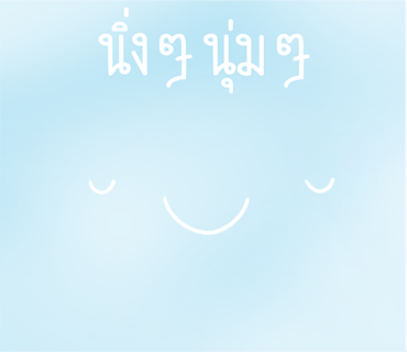 ลายที่ 17