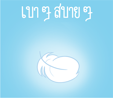 ลายที่ 18