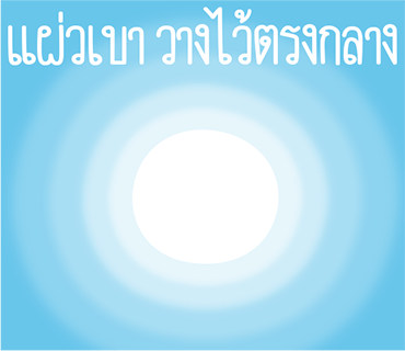 ลายที่ 19