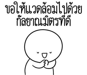 ลายที่ 36