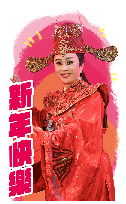 Sun Tsui Feng 2026 Chinese New Year รูปที่ 2