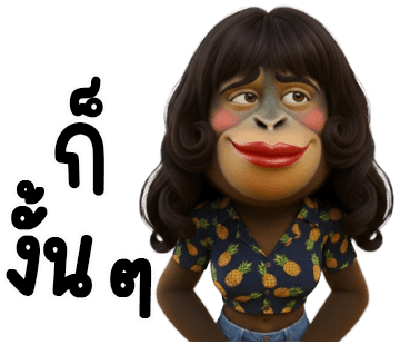 ลายที่ 3