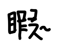 817205933