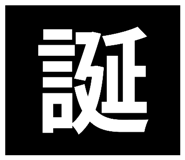 817208572