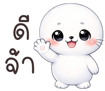 ลายที่ 1