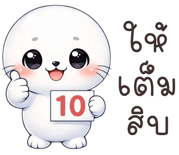ลายที่ 11