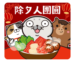 ANDEN 醬新春賀歲