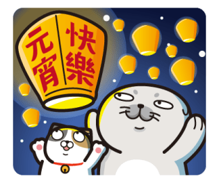 ANDEN 醬招財進寶