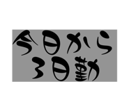 817425993