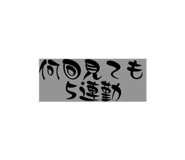 817425994