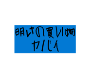 817425996