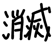 817724458