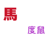 817799282